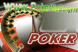 william-hill-poker-speed-race