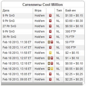 coll-million-fulltiltpoker